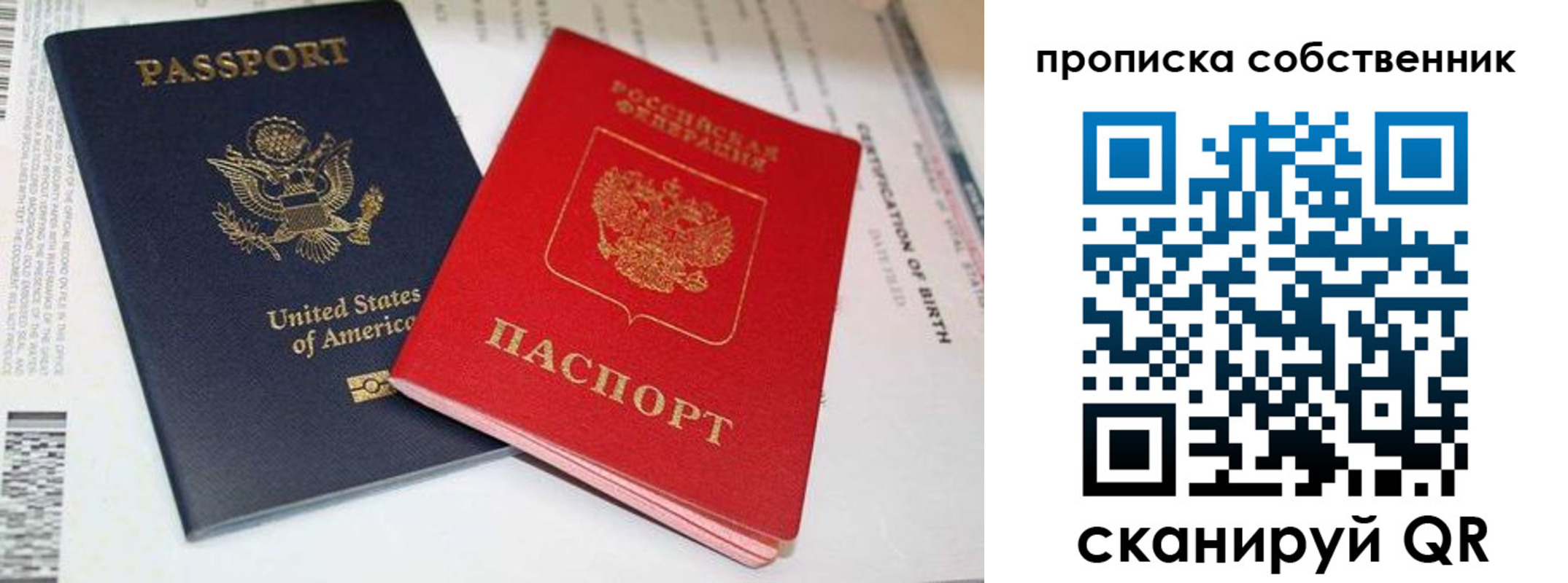 временная регистрация собственник в Сортавале
