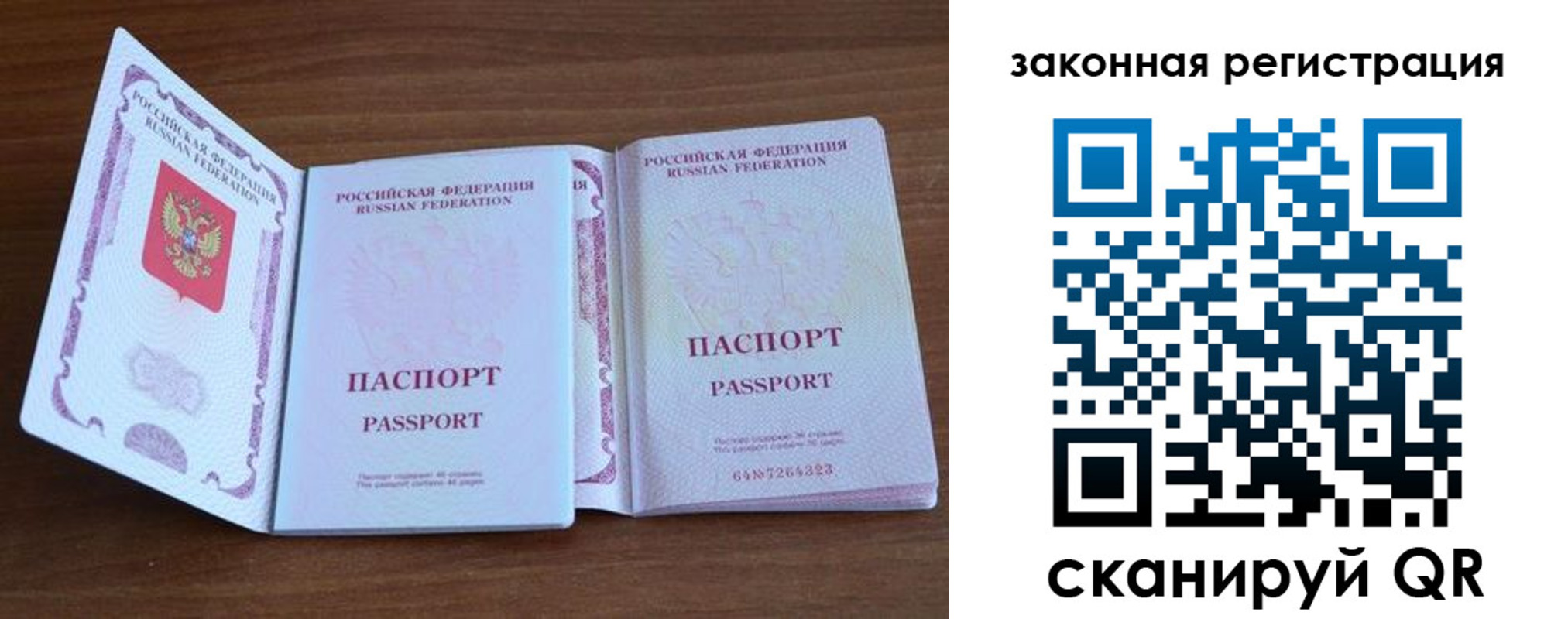 пропишу в квартире в Сортавале