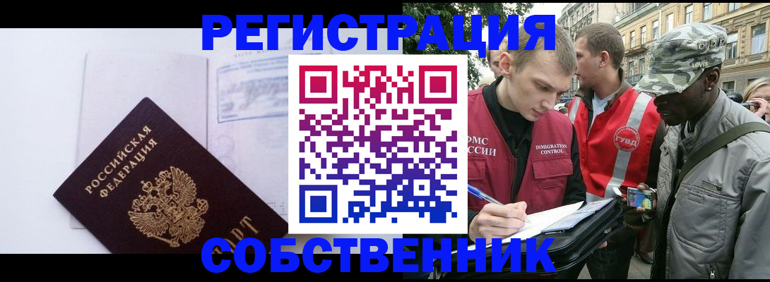 временная прописка в Сортавале