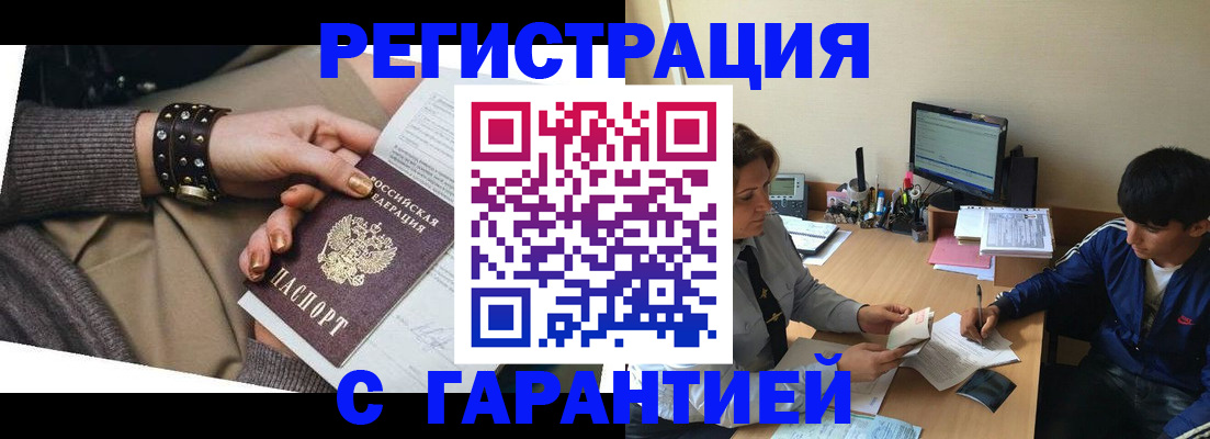 прописка в Сортавале