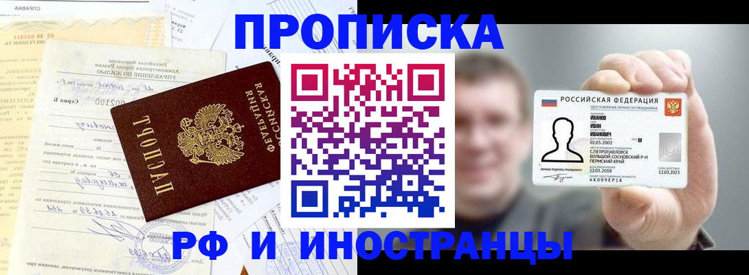 прописка гарантия в Сортавале