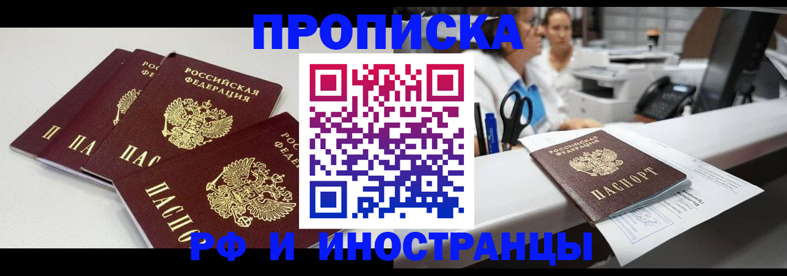 прописка для военкомата в Сортавале