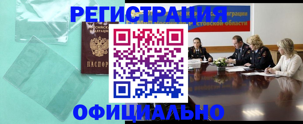 купить прописку в Сортавале