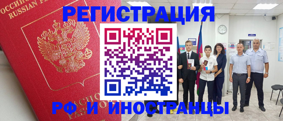 временная регистрация купить в Сортавале