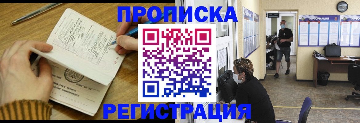 прописка для кредита в Сортавале