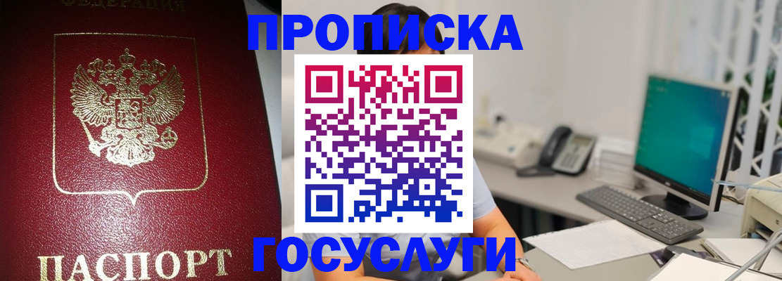 временная регистрация госуслуги в Сортавале